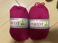 Rich More PERCENT 1/100 毛糸 2玉セット