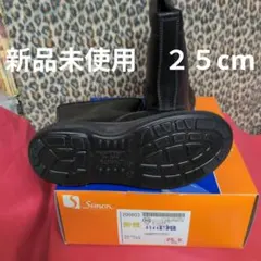 Simon 安全靴 8544T 静電靴 25.5cm EEE - メルカリ