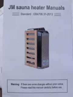 サウナヒーター 3.6kW 200V ジャンクのサムネイル