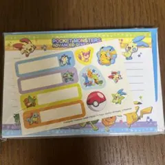 ポケットモンスター アドバンスジェネレーション レターセット未開封
