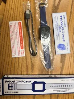 進研ゼミ　小学講座 　チャレンジスマートウォッチ　ネイビーのサムネイル