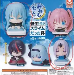 転スラ おねむたん