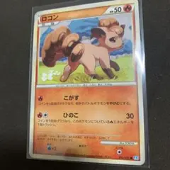 ポケモンカード ロコン ミラー ソウルシルバー 012/070 7l - メルカリ