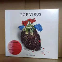 星野源 POP VIRUS 初回限定仕様