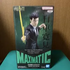 MAXIMATIC 日車寛見 フィギュア - メルカリ