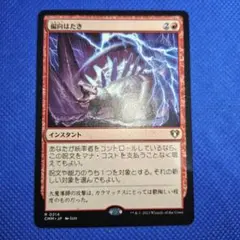 mtg 神河の魂香醍 箔押しプロモ foil 日本語版 neo - メルカリ