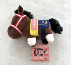 ボールチェーンぬいぐるみ サラブレッドコレクション