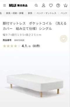 「なっち様専用ベット」