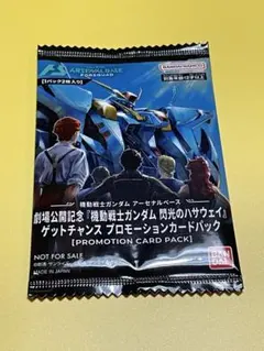 2026年最新】アーセナルベース プロモ 未開封の人気アイテム - メルカリ