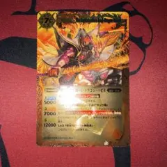 バトルスピリッツ 爆炎の覇王ロード・ドラゴン・バゼル 初期レリーフ