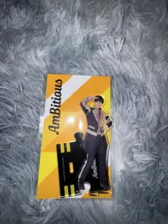 AmBitious 真弓孟之 アクスタ