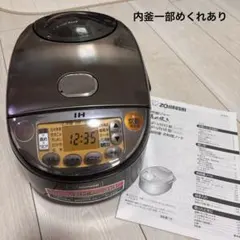 象印IH炊飯器 NP-VN10 5.5合のサムネイル