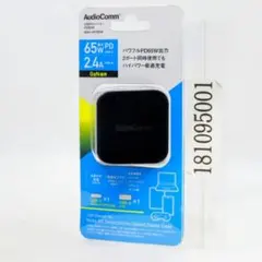 AudioComm USBチャージャー 65WPD対応USB-C+USB-A
