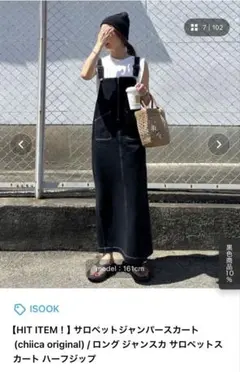 ISOOK 】サロペットジャンパースカート /ロング ジャンスカ サロペットス