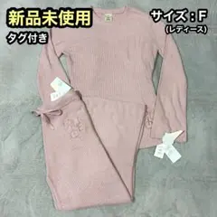 【新品】ジェラピケ 調温スムーズィー上下セット 新品 タグ付き ピンク