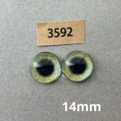 3592 オリジナルグラスアイ 14mm