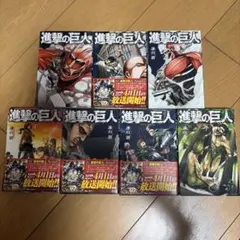 進撃の巨人 1巻〜7巻セット