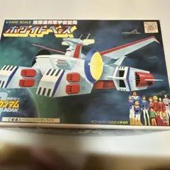 BANDAI ベストメカコレクション No.15 1/2400 ホワイトベース