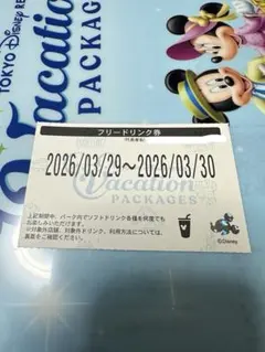 2026年最新】バケーションパッケージフリードリンクの人気アイテム