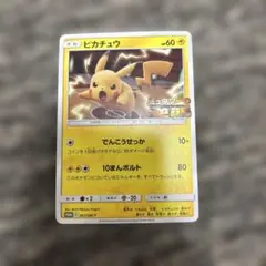 【PSA10】ピカチュウ ミュウツーの逆襲 367/SM-P プロモ ピカチュウ ミュウツーの逆襲 367/SM-P プロモ 【PSA10】 【公式通販】