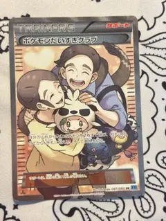 ポケモンカード ポケモンカードファン プレイヤーズ プロモ 2枚 - メルカリ