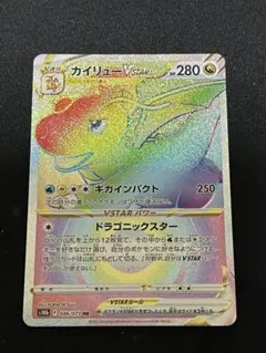 2025年最新】カイリューvstar hrの人気アイテム - メルカリ