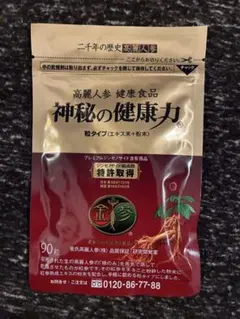 新品未開封 金氏高麗人参 神秘の健康力 90粒入 - メルカリ