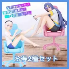 VTuberなんだが配信切り忘れたら伝説になってた シュワちゃん彩ましろ