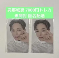 【ばら売り可】JO1 與那城奨 7000円トレカ まとめ売り