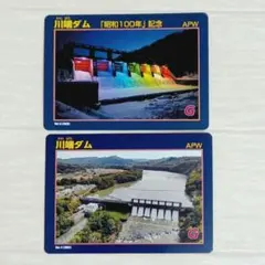 2026年最新】ダムカードの人気アイテム - メルカリ