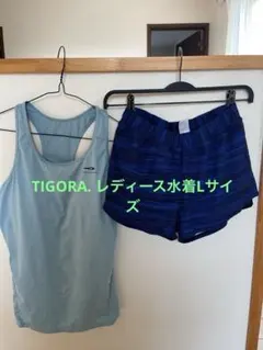 ティゴラ　フィットネス水着　Lサイズ