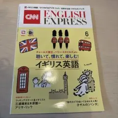 CNN ENGLISH EXPRESS 2026年6月号