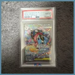 PSA9】2連番メガゲッコウガex SAR 114/083 - メルカリ