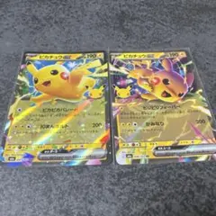ピカチュウex プロモ ブラッキーV 2枚セット ポケカ - メルカリ