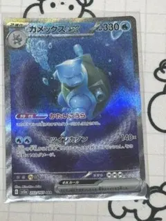 カメックスex SAR gemix 10 silver PSA10】 カメックスex (SAR) {202/165} [SV2a/ポケモンカード151] [SV