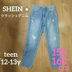 SHEINシーイン⭐クラッシュデニム　ダメージ　12-13y 150-160cm