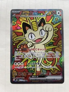 2026年最新】ニャースSARの人気アイテム - メルカリ