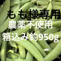 もも様専用です