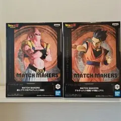 ドラゴンボールZ フィギュア 魔人ブウ アルティメット悟飯 プライズ