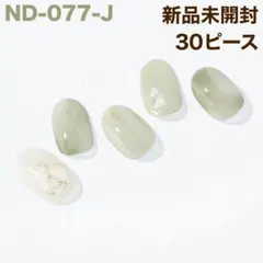 ND-077-J ohora ジェルネイルシール シェル マーブル 春 淡緑 ⑰