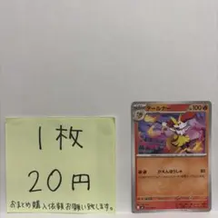 残2 テールナー C MEGA 拡張パック ニンジャスピナー 012/083 - メルカリ