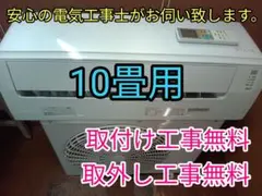 大型2.8k！広いリビングなどに最適！工事付き！保証付き！配送込