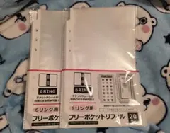 【新品未開封】セリア　６リング用　フリーポケットリフィル　20枚入　2点セット