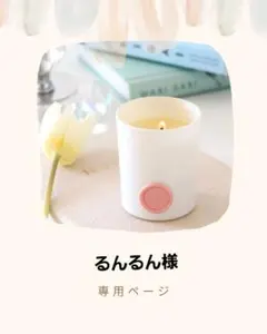 るんるん様 リクエスト 3点 まとめ商品