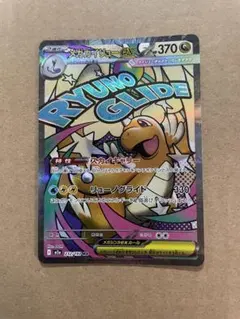 MEGAドリームEX メガカイリュー ex MA