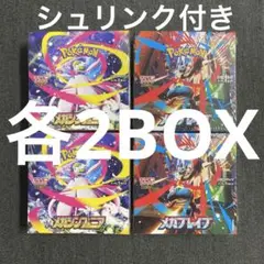メガブレイブ メガシンフォニア シュリンク付き 新品未開封 各2BOX