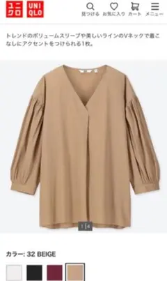 UNIQLO  Vネックボリュームスリーブブラウス（7分袖）L
