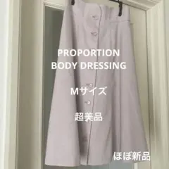 【美品】プロポーション　ハイウェスト　フレアスカート　くすみピンク