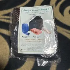 ボディコントロールバンドⅡ 3種 BCBゴムベルト カイロプラクティック