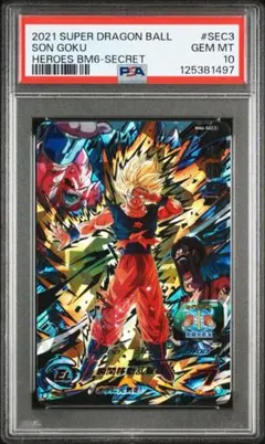 PSA10 孫悟空　BM6-SEC3 スーパードラゴンボールヒーローズ